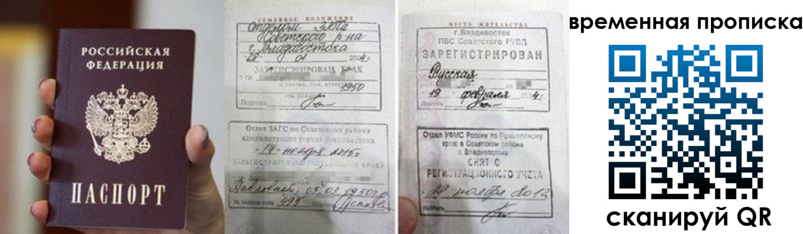 временная регистрация законно в Перми